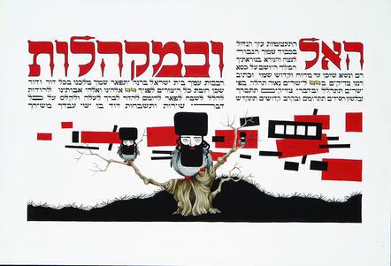 The page of a haggadah with abstract red and black shapes, and a painting of three pigeon bodies with the heads of Haredi men, perched on a tree stump