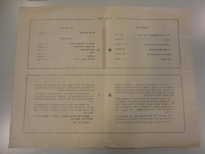 Interior of program for poetry recital by Berta Singerman, with text in Yiddish