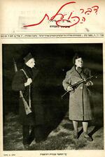 Cover of Devar ha’Po’elet, 1948.
