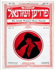Cover of "Der Idisher Froyen Zshurnal (The Jewish woman's Home Journal, August 1922.