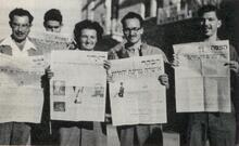 Zippy Porath and other American students, 1947