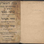 Two pages of an old book, one blank, one with typed Hebrew and Italian text