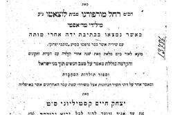 Black and white scan of a page full of Hebrew typeset text