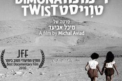 Dimona Twist Movie Poster 