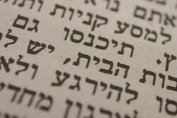 Hebrew Text