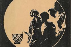 cover of book called "The Hanukkah Book"