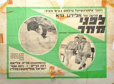 Ellida Geyra Film poster for Before Tomorrow