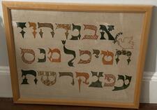 image of a colorful alef bet script