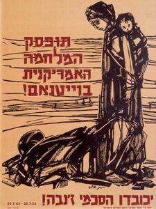 Poster with Hebrew text saying "Stop the American War in Vietnam" and drawing of Asian woman with a child on her back
