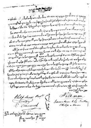 "Halizah" Scroll "Halizah" Scroll