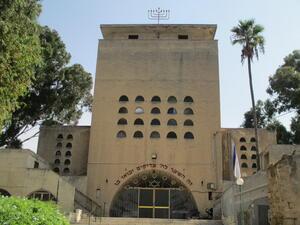 The Great Synagogue in Haderah