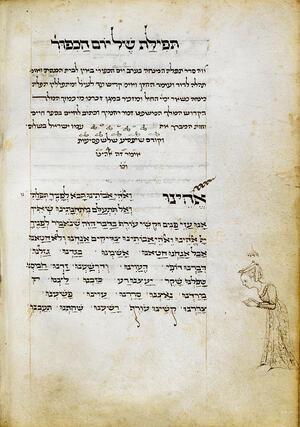 Block of Hebrew text with drawing of woman praying
