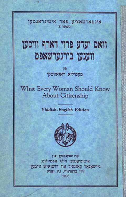 Pamphlet on Women's Citizenship Written by Cecilia Razovsky, 1926 