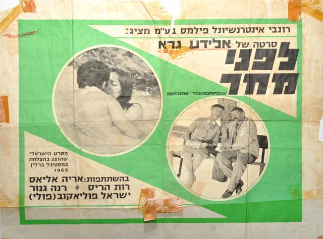 Ellida Geyra Film poster for Before Tomorrow