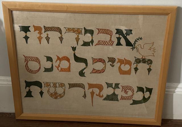 image of a colorful alef bet script