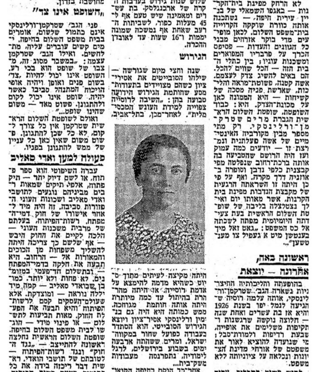 Hebrew-language news clipping with a photograph of a women