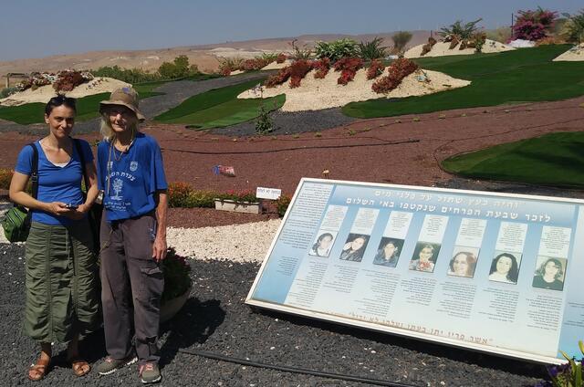 The Hill of Plucked Flowers at Naharayim
