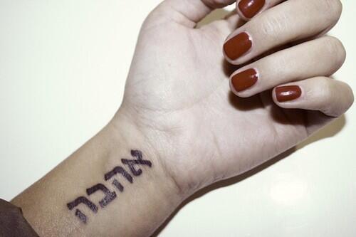 Hebrew Tattoo